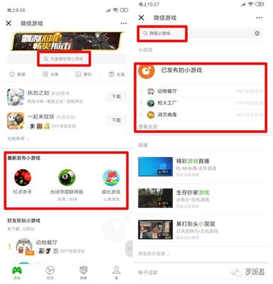 微信小游戲官方排行榜前瞻 新流量入口即將開啟，開發者如何搶占先機？